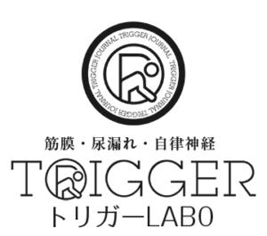 筋膜調整の情報　トリガーLABO